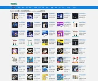 SYDWZP.com(事业单位招聘网) Screenshot