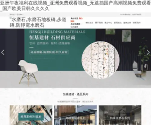 SYDXJC.cn(临海新闻资讯网) Screenshot