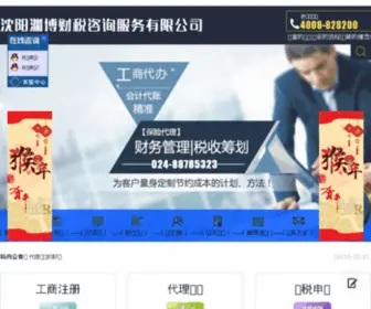 SYDZGS.com(九游会入口) Screenshot