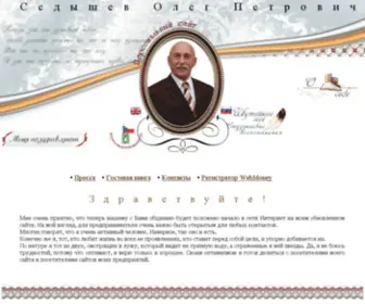 Syedyshev.com(Шутейные) Screenshot