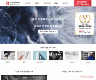 Syeng.net(삼영이엔지) Screenshot