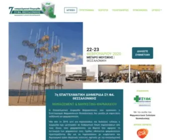 Syfathess-Conference.gr(8η Επαγγελματική Διημερίδα ΣΥ.ΦΑ) Screenshot
