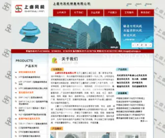 Syfengji.cn(上虞风机销售有限公司) Screenshot