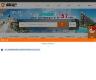 SYFFF.com(海南房产) Screenshot