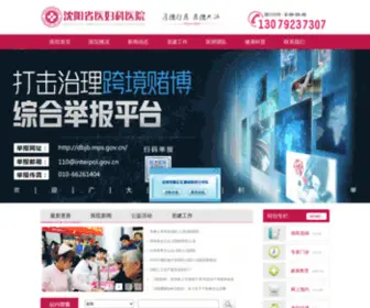 SYFKYY.com(沈阳人流医院) Screenshot