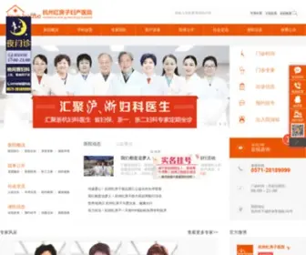 SYFRP.com(浙江品牌妇科医院) Screenshot