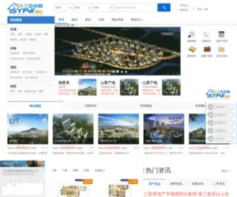 SYFW.com(三亚房网) Screenshot