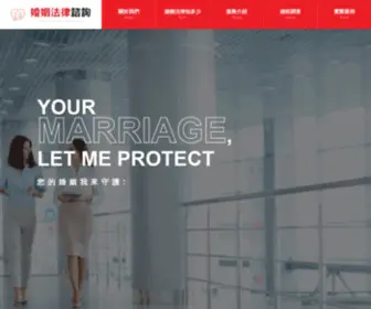 SYG.com.tw(婚姻法律諮詢) Screenshot