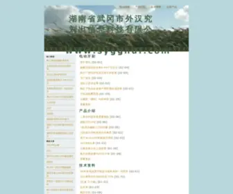 SYGGHDF.com(澳博开户) Screenshot