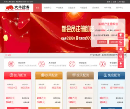 SYGPPZ9.cn(大牛证券) Screenshot