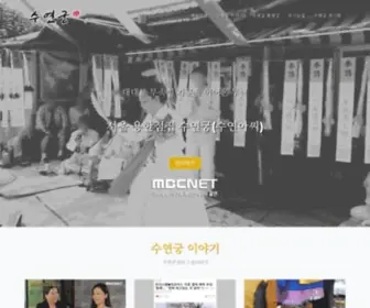 Sygung.com(서울중랑구용한점집) Screenshot