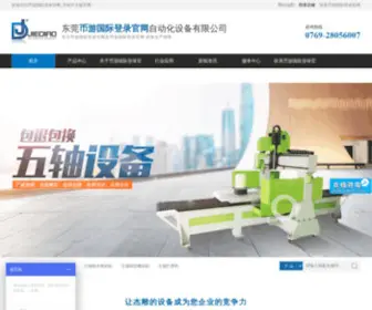 SYHBGL.com(币游国际登录网) Screenshot