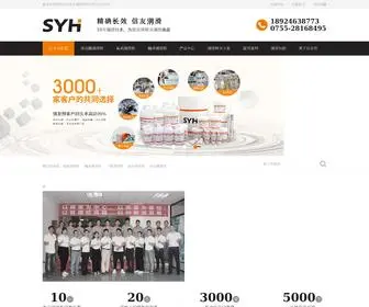 SYHgrease.com(特种润滑脂) Screenshot