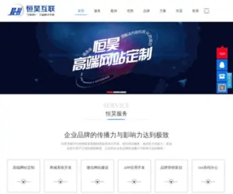 SYhhidc.com.cn(沈阳恒昊互联网络有限公司) Screenshot