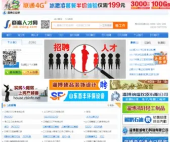 Sying.com(淄博商务网商赢网) Screenshot