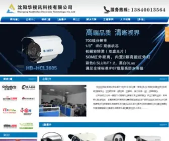 Syjiankong.com(沈阳监控安装公司) Screenshot