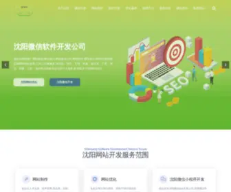 Syjinqidian.com(沈阳微信开发公司) Screenshot