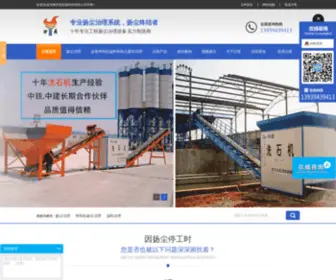 Syjix.com(河南沙英机电科技有限公司网) Screenshot