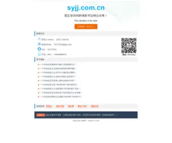 SYJJ.com.cn(沈阳家教) Screenshot