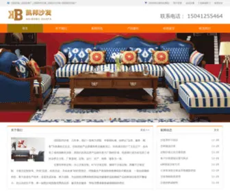 Sykaibang.com(沈阳沙发厂) Screenshot