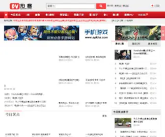 Sykan.com(街拍网) Screenshot