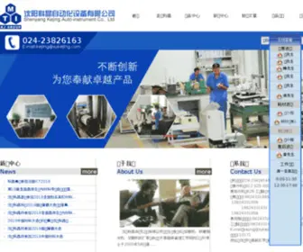 Sykejing.com(沈阳科晶自动化设备有限公司) Screenshot