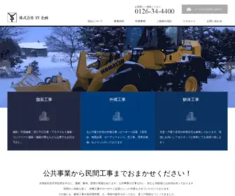 Sykikaku.jp(北海道岩見沢市を中心とした舗装) Screenshot
