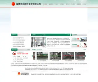 Sykiln.com(淄博圣元窑炉工程有限公司) Screenshot