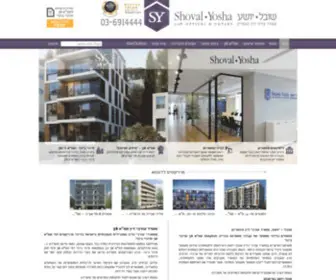 Sylaw.co.il(משרד עורכי דין תמ&quot;א 38) Screenshot