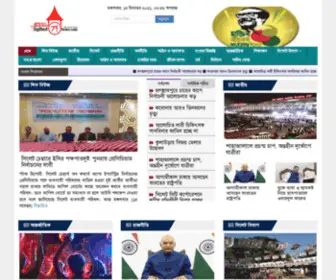 SYlhet71News.com(Popular Online News Portal Sylhet) Screenshot