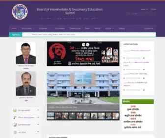 SYlhetboard.gov.bd(BISE, Sylhet) Screenshot