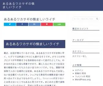 SYlhetcitycorporationbd.com(あるあるワカサギの慎ましいライチ) Screenshot