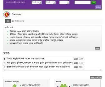 SYlhet.gov.bd(সিলেট) Screenshot