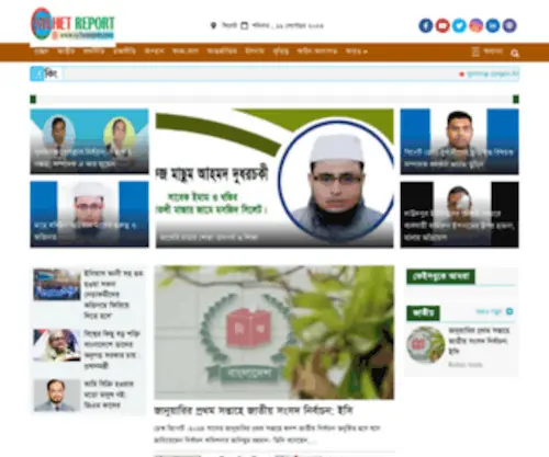 SYlhetreport.com(সিলেট রিপোর্ট) Screenshot