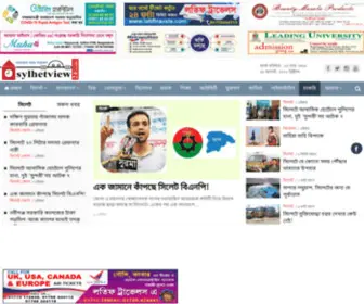 SYlhetview24.net(Sylhet View 24) Screenshot