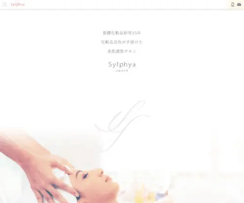 SYLPhya.com(ホーム) Screenshot