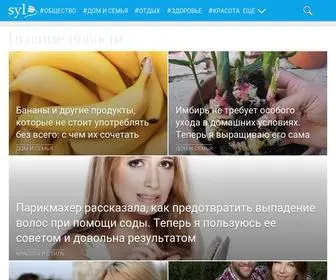 SYL.ru(SYL) Screenshot