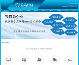 SYLSGS.com(沈阳网站制作公司) Screenshot