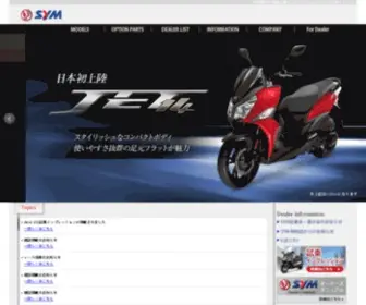 SYM-JP.com(SYM JPN official site) Screenshot