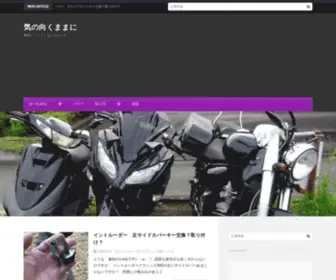 SYM2111.com(家族とバイクとなんやかんや│気の向くままに) Screenshot