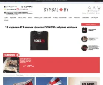 SYmbal.by(Пагоня) Screenshot