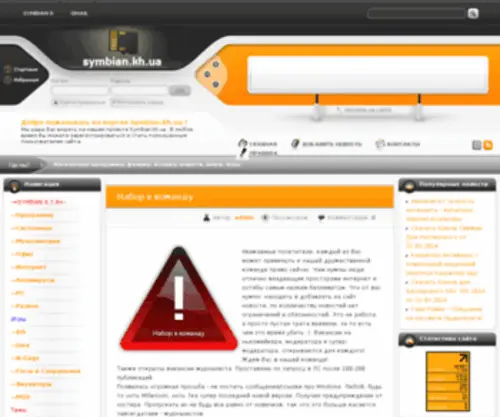 SYmbian.kh.ua(Apache2 Ubuntu Default Page) Screenshot