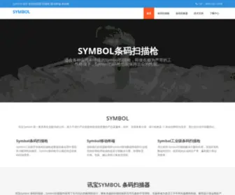 SYmbol-Barcode.cn(Symbol讯宝公司的Symbol条码扫描器) Screenshot