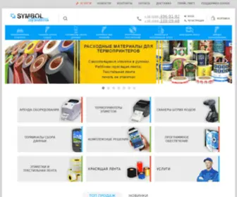 SYmbolsystems.com.ua(Симбол Системс) Screenshot