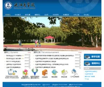 SYMC.edu.cn(沈阳医学院) Screenshot