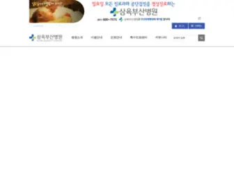 SYMCB.co.kr(삼육부산병원) Screenshot