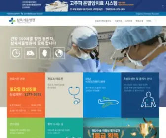 SYMCS.co.kr(삼육서울병원 일요일 정상진료) Screenshot