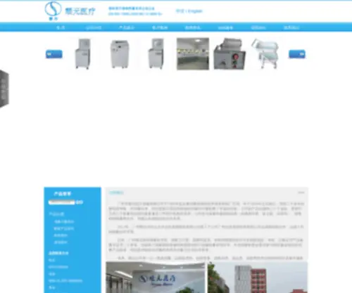 Symedicine.com(顺元医疗) Screenshot