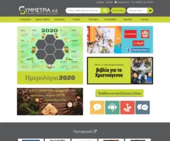 Symetria.shop(Συμμετρία Α.Ε Διακίνηση) Screenshot