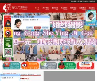 SYMGC.com(三亚婚纱摄影工作室) Screenshot